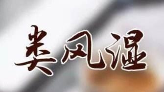 ֣ʪרҽԺͯʪԹؽ֢״Щ