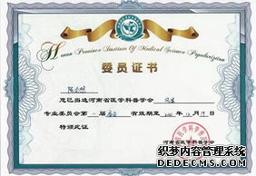 »εѡʡҽѧѧʪרҵίԱһίԱ