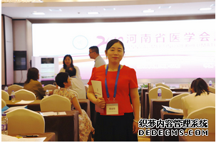 »ϯ2019ʡҽѧʪѧѧ